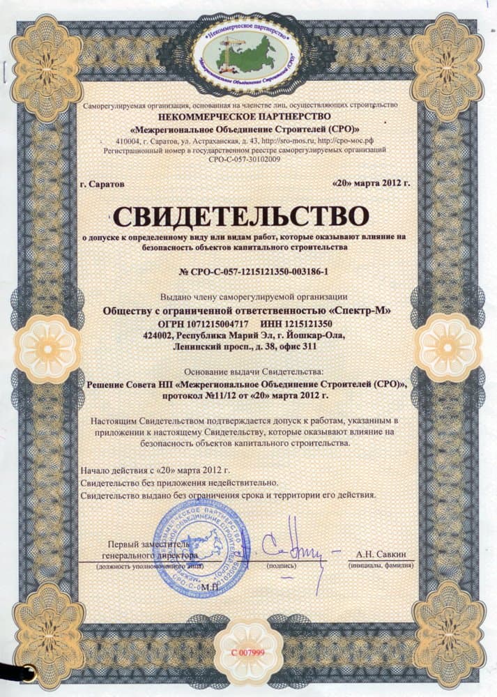 Членство в СРО