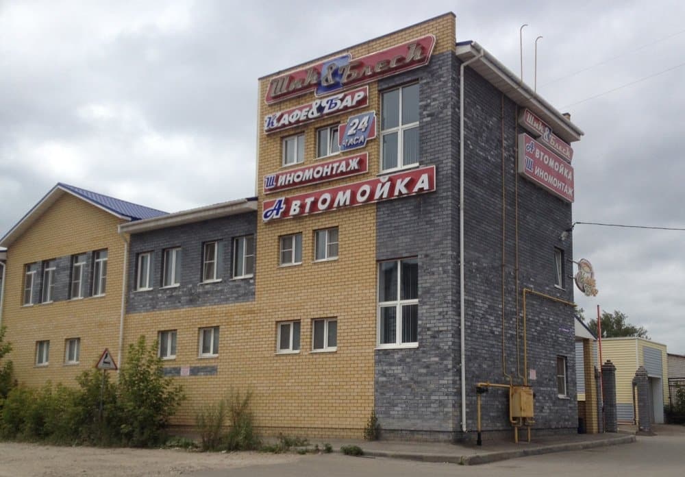 ТЦ Шик и Блеск